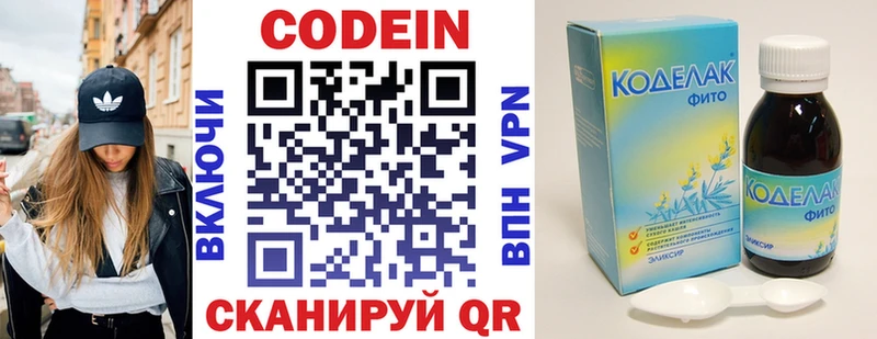Codein напиток Lean (лин) Суоярви