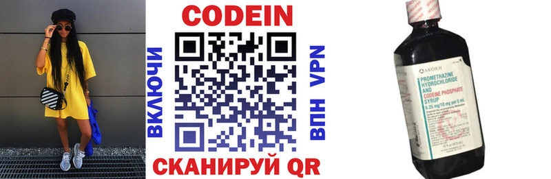 Codein напиток Lean (лин)  Суоярви 